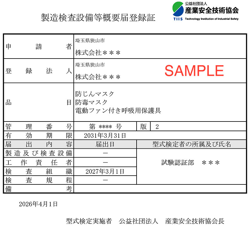爆発下限濃度試験装置